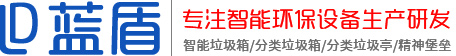 江蘇藍(lán)盾生物環(huán)?？萍加邢薰?>
            </a>
        </div>
        
        <div   id=